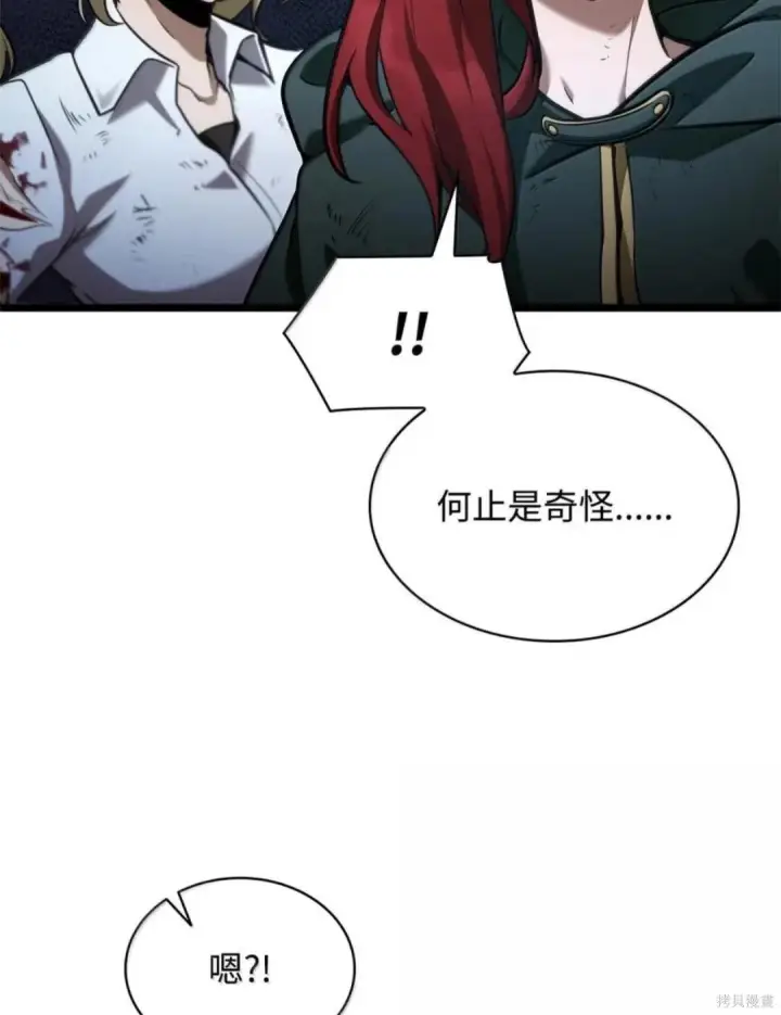 《无限魔法师》第136话图68