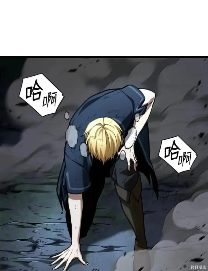 《无限魔法师》第136话图74
