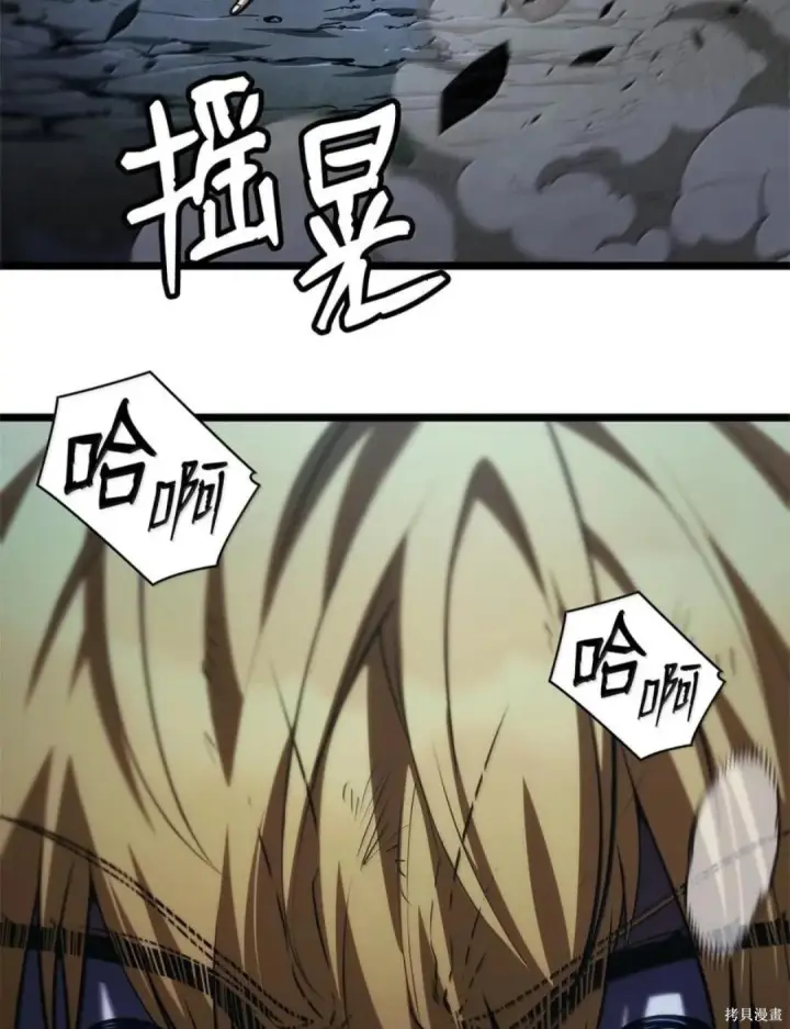 《无限魔法师》第136话图75