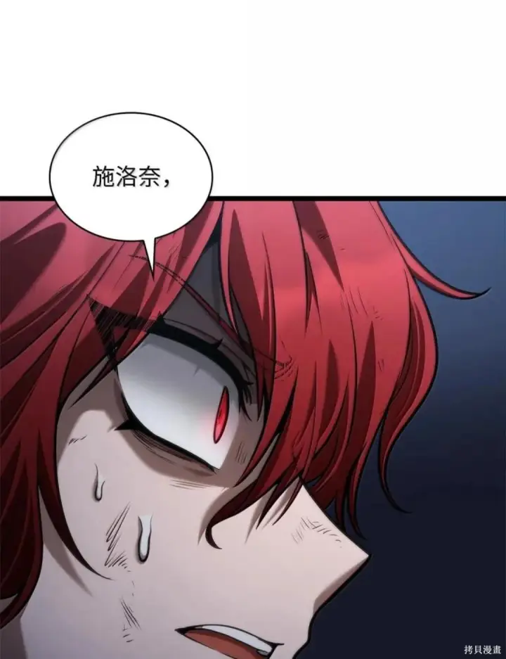 《无限魔法师》第136话图77