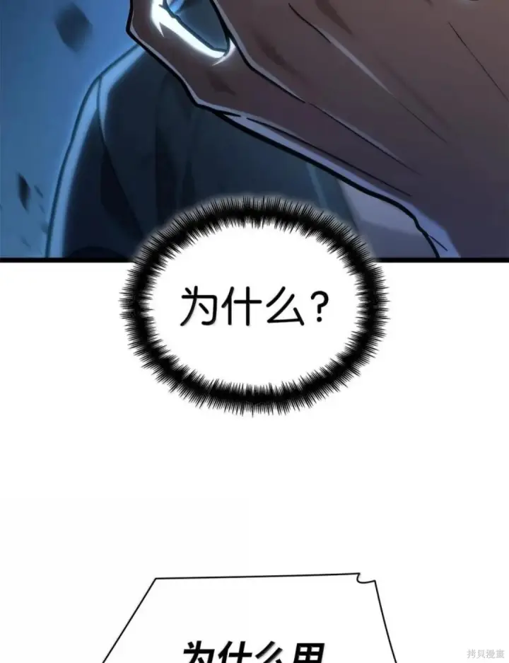 《无限魔法师》第136话图80