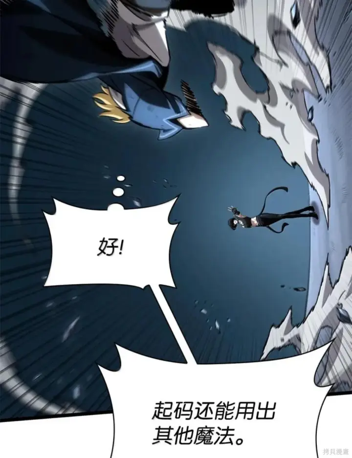 《无限魔法师》第136话图89