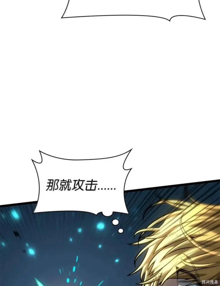 《无限魔法师》第136话图90