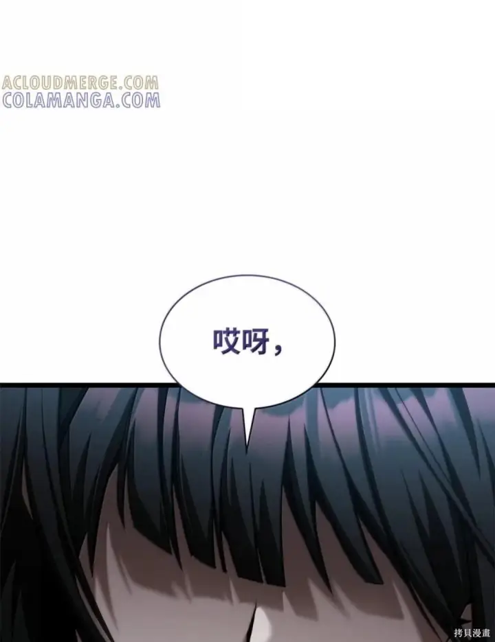 《无限魔法师》第136话图92