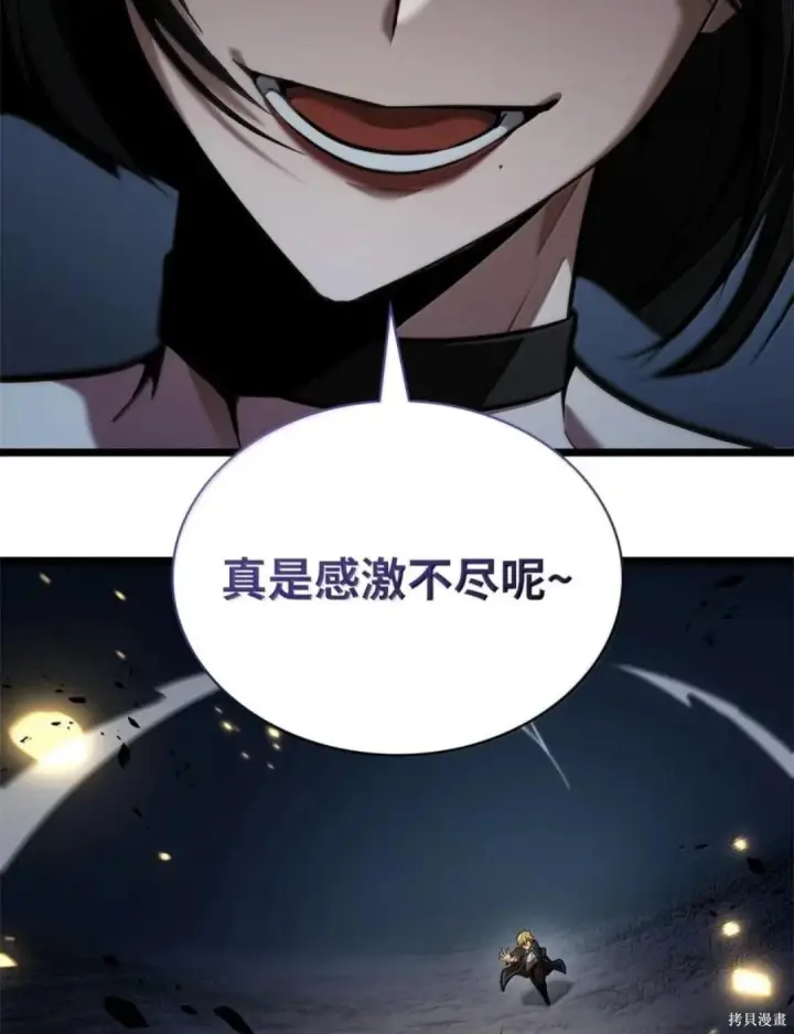 《无限魔法师》第136话图93