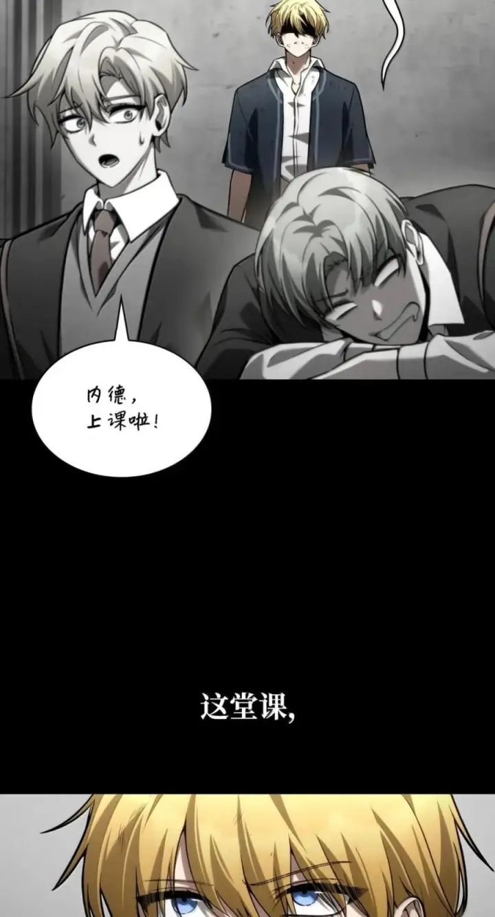 《无限魔法师》137 需要付出的代价图10