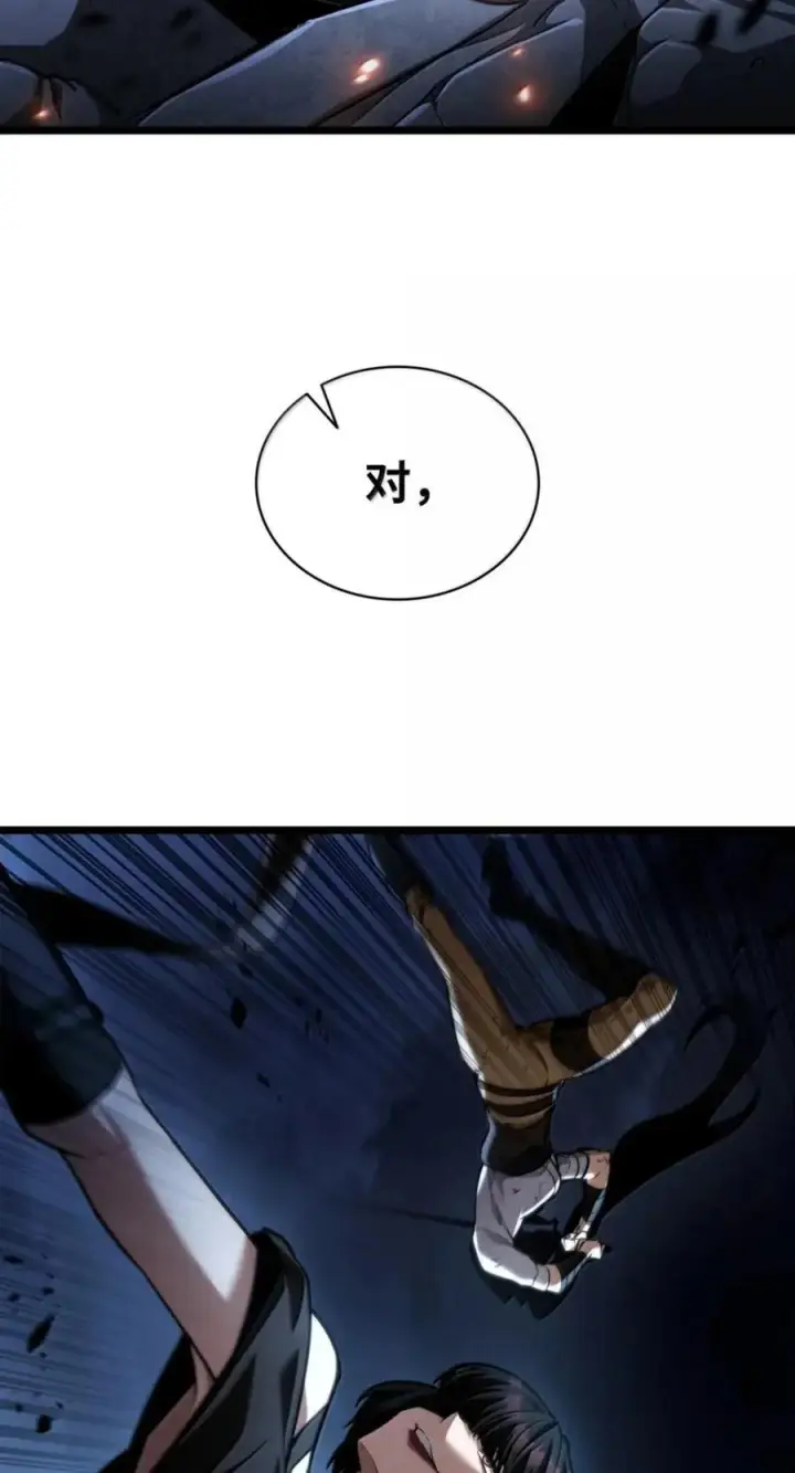 《无限魔法师》137 需要付出的代价图106