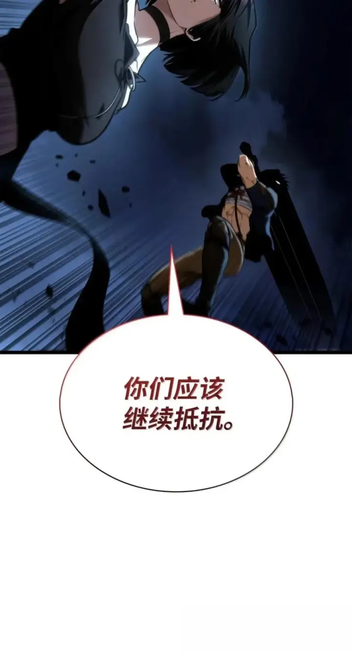 《无限魔法师》137 需要付出的代价图107