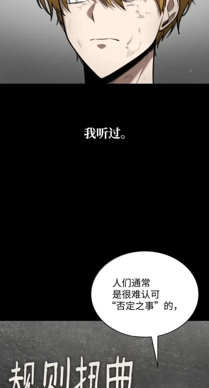 《无限魔法师》137 需要付出的代价图11
