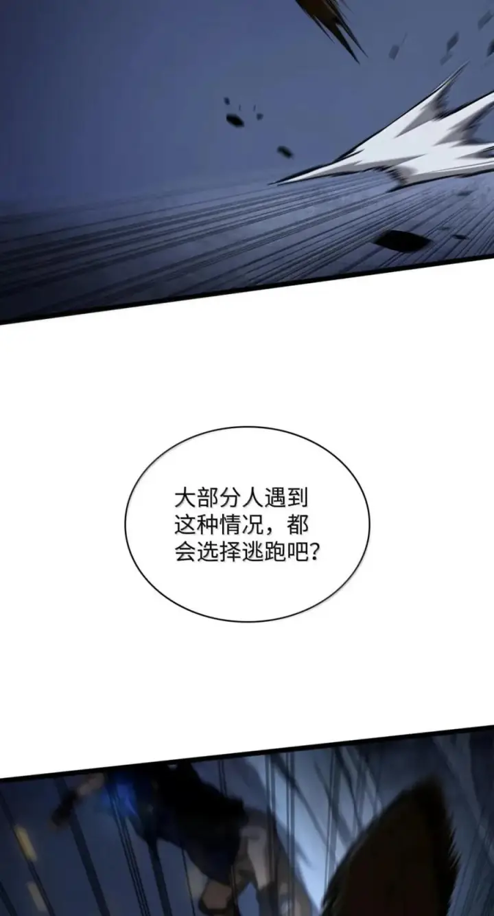 《无限魔法师》137 需要付出的代价图115