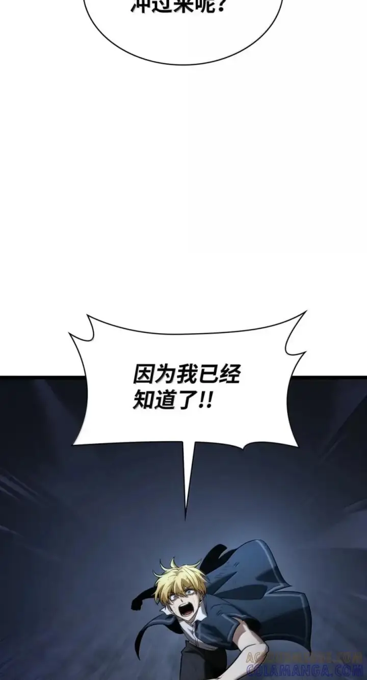 《无限魔法师》137 需要付出的代价图117