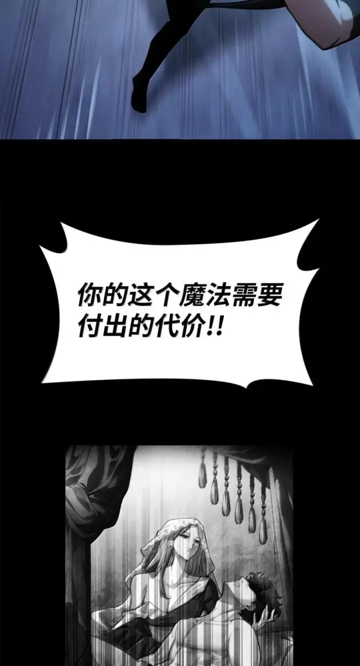 《无限魔法师》137 需要付出的代价图119