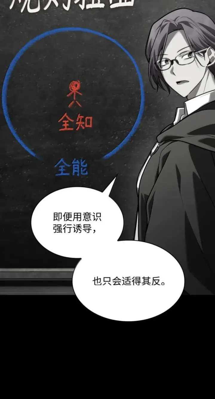 《无限魔法师》137 需要付出的代价图12