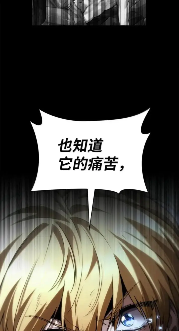 《无限魔法师》137 需要付出的代价图120