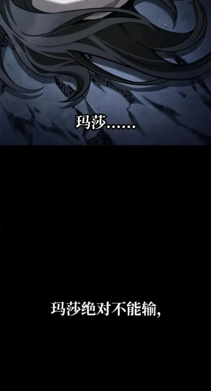 《无限魔法师》137 需要付出的代价图127