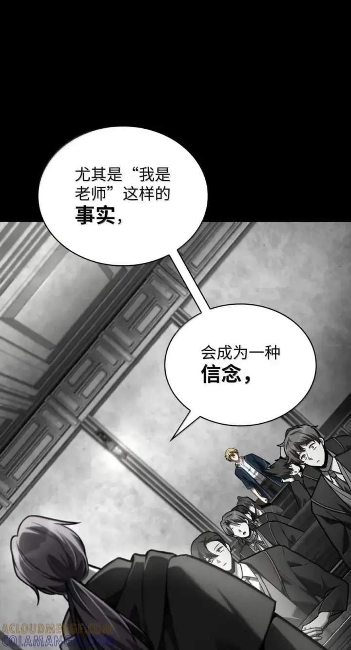 《无限魔法师》137 需要付出的代价图13