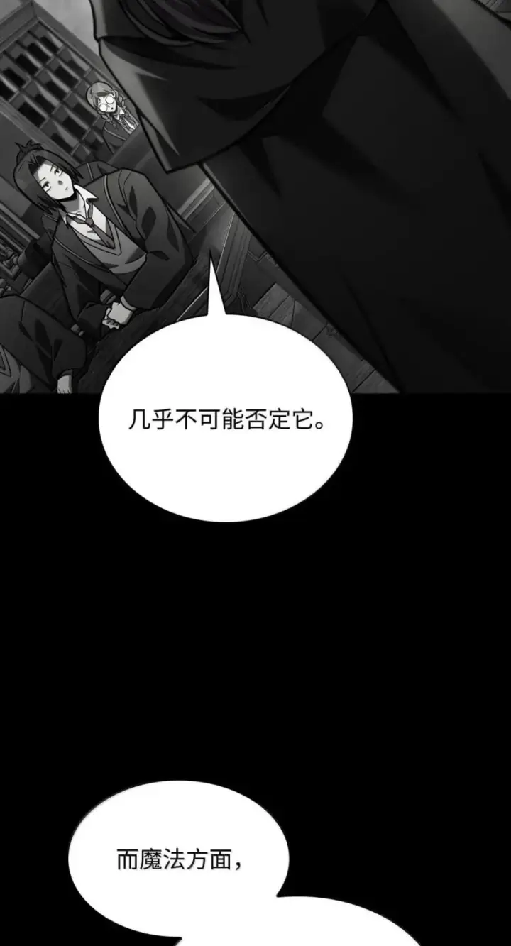 《无限魔法师》137 需要付出的代价图14