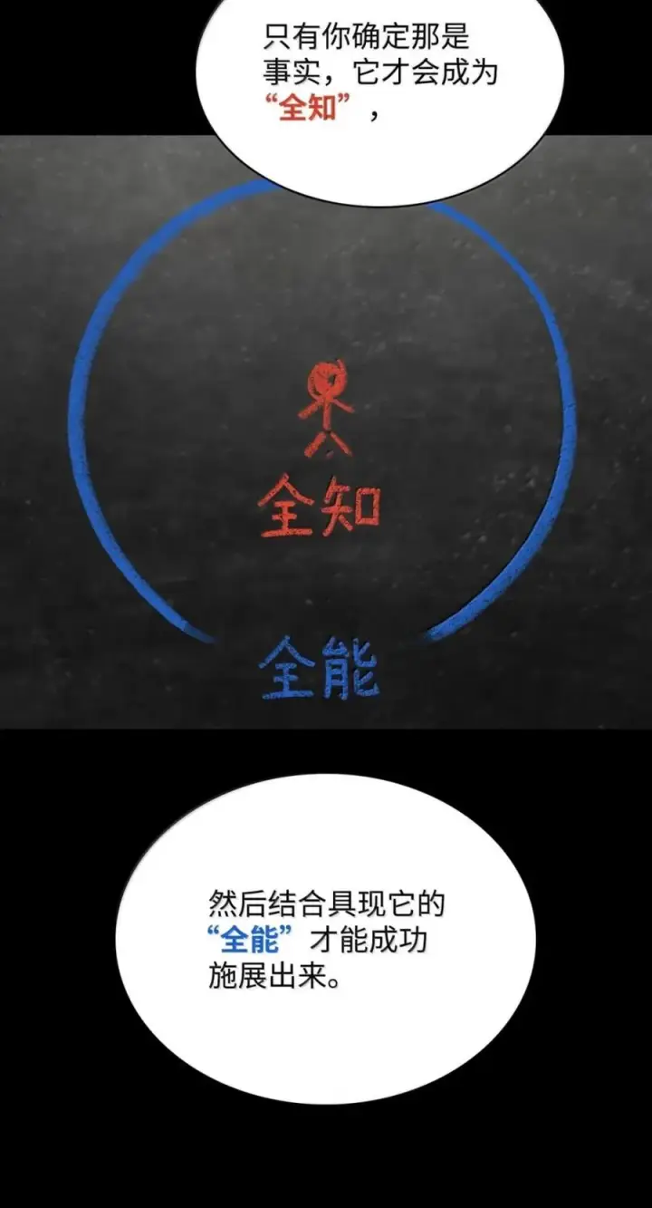《无限魔法师》137 需要付出的代价图15