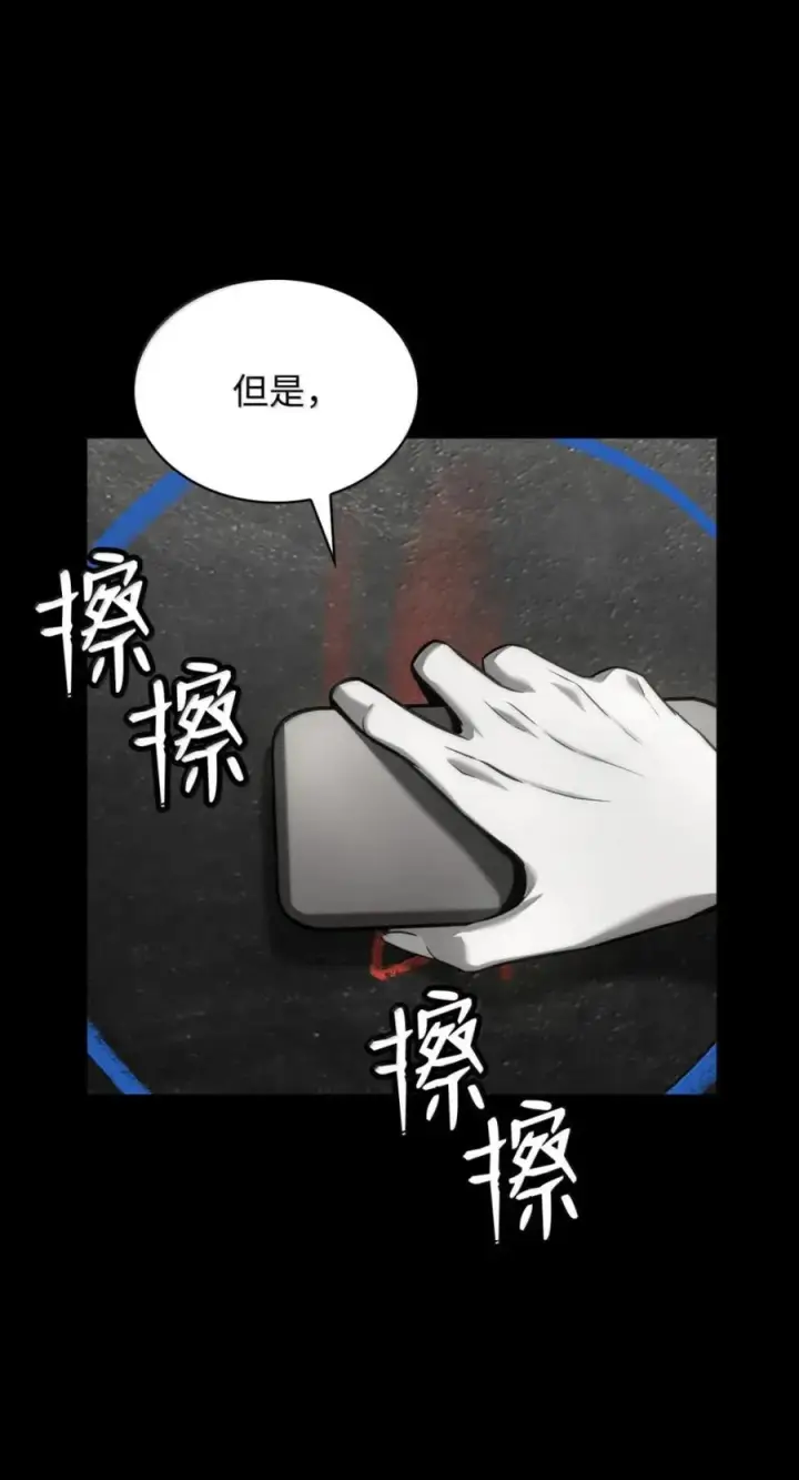《无限魔法师》137 需要付出的代价图16