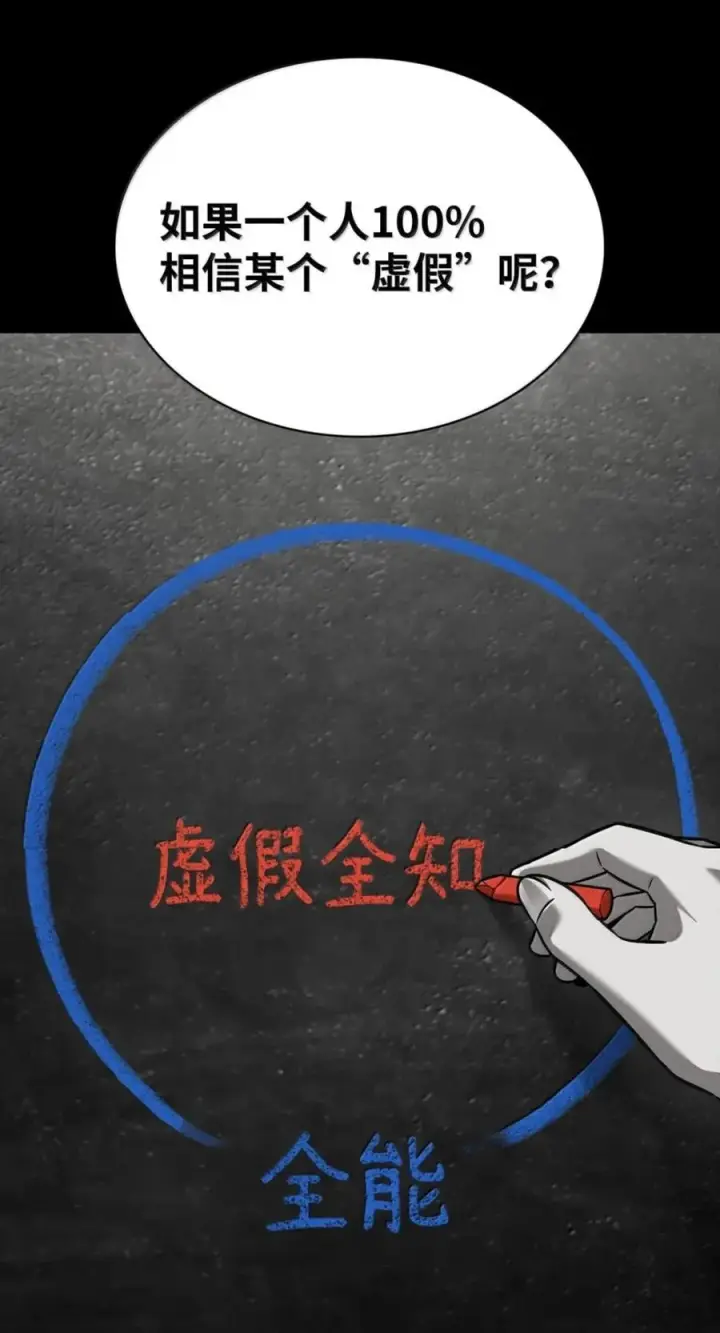 《无限魔法师》137 需要付出的代价图18