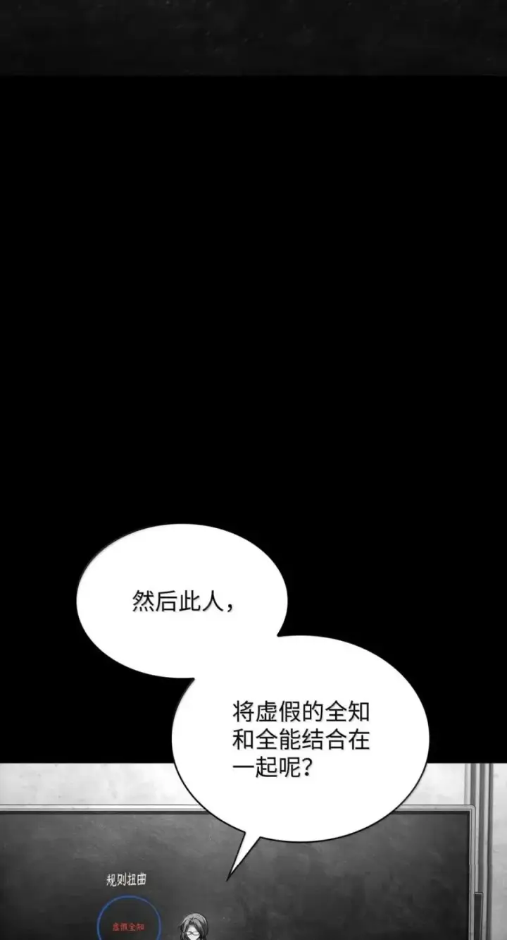《无限魔法师》137 需要付出的代价图19