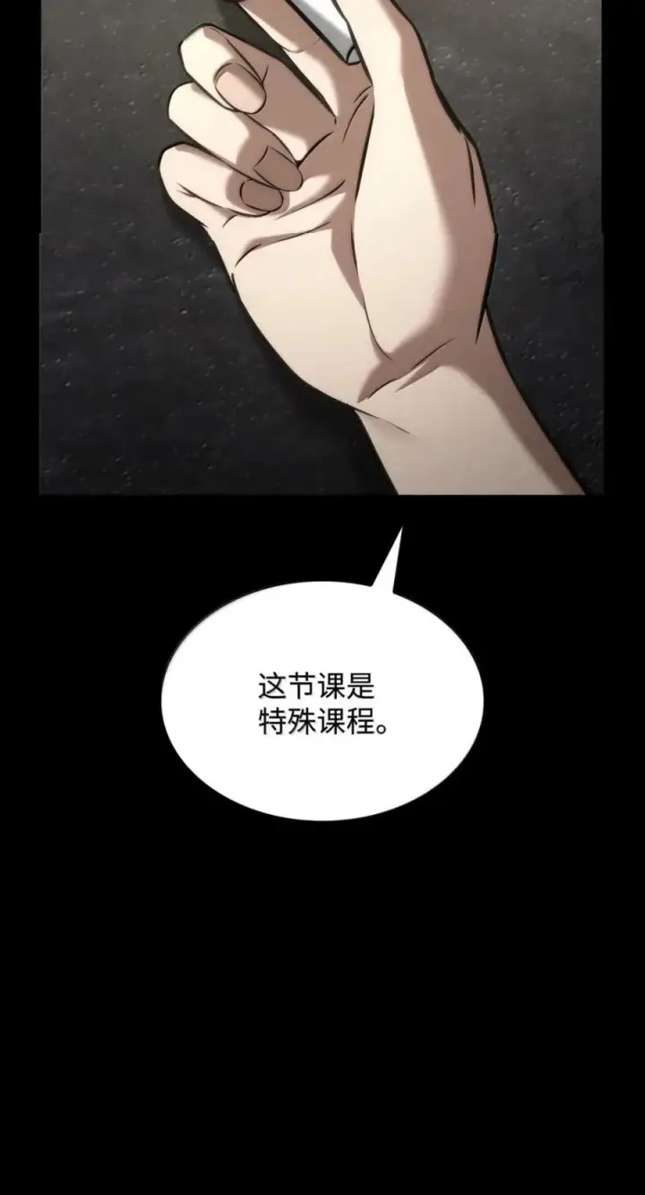 《无限魔法师》137 需要付出的代价图2