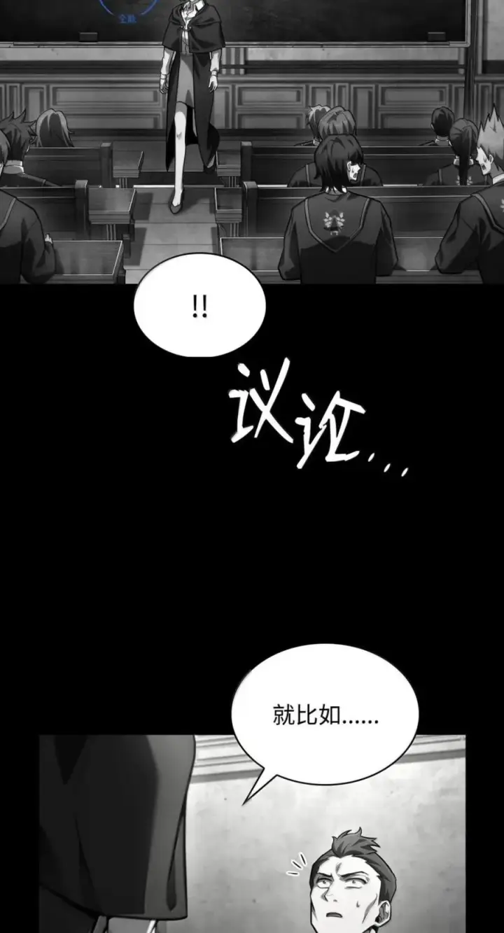 《无限魔法师》137 需要付出的代价图20