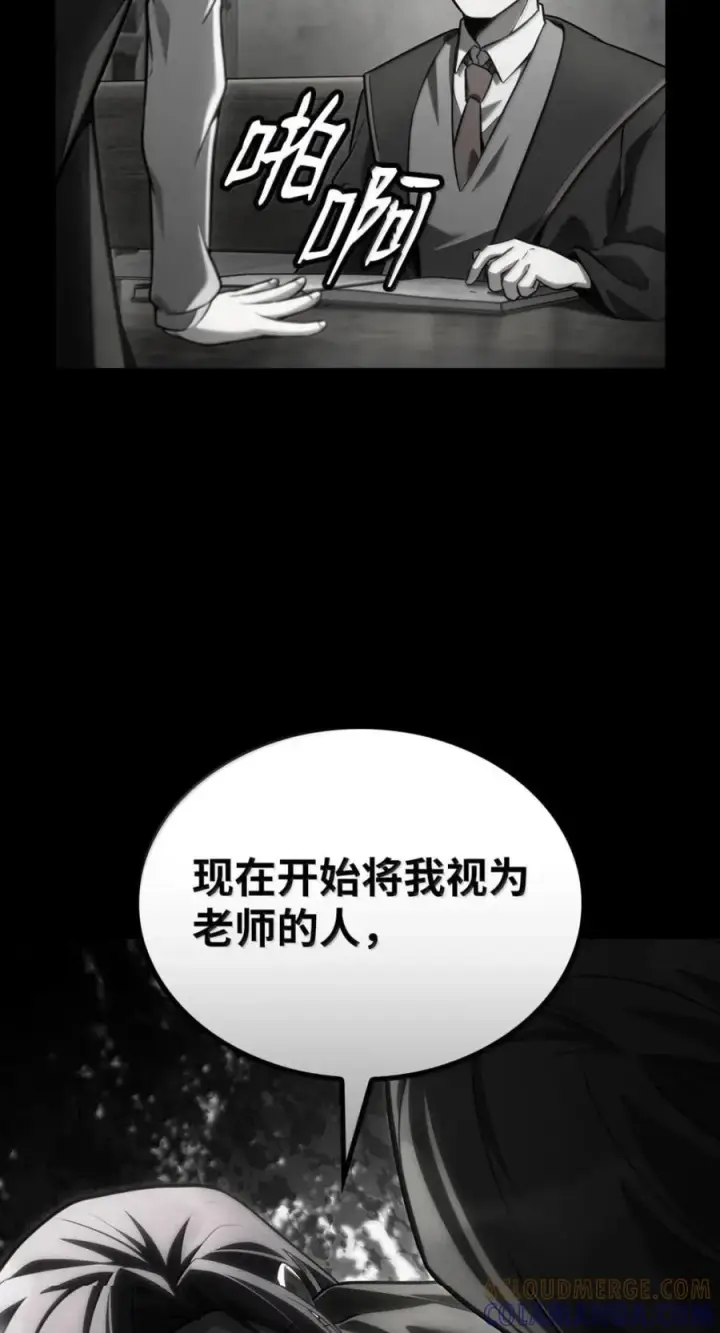 《无限魔法师》137 需要付出的代价图21