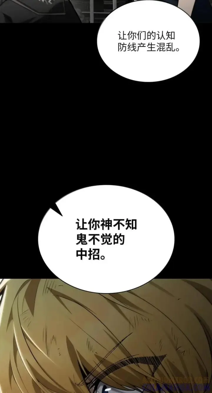 《无限魔法师》137 需要付出的代价图29