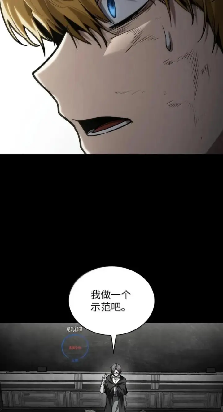 《无限魔法师》137 需要付出的代价图30