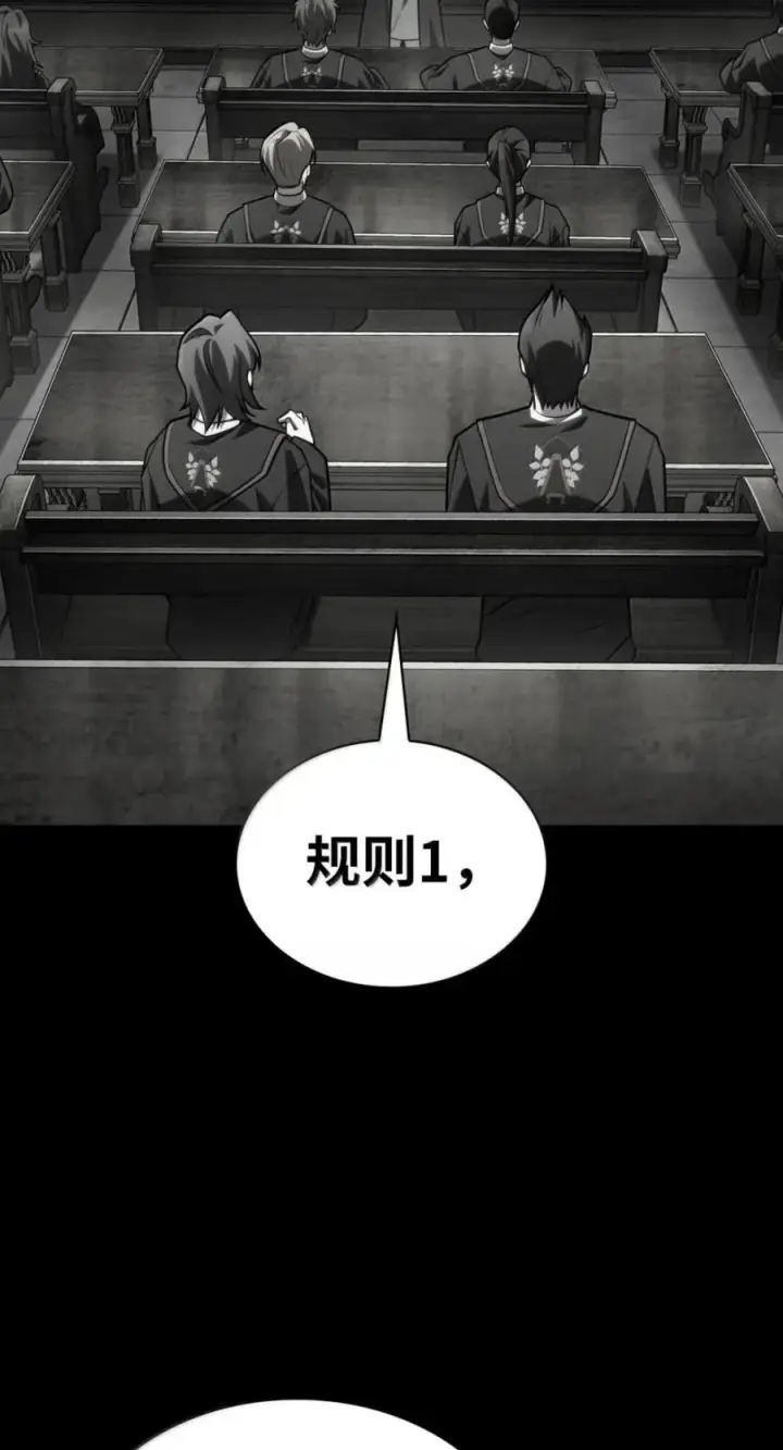 《无限魔法师》137 需要付出的代价图31