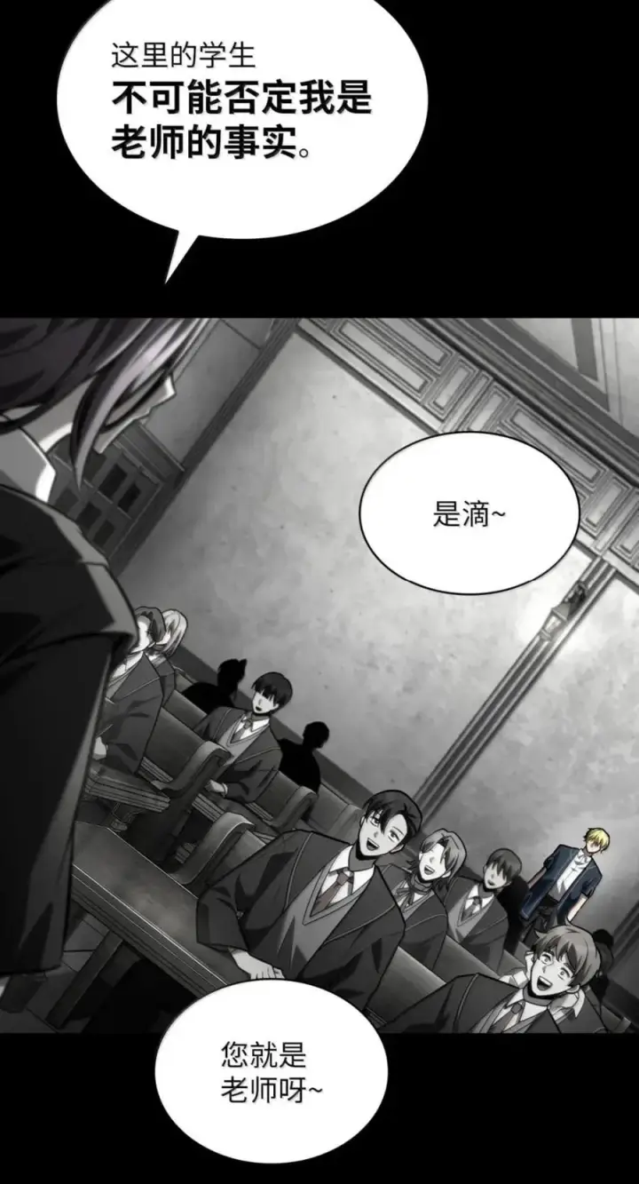 《无限魔法师》137 需要付出的代价图32