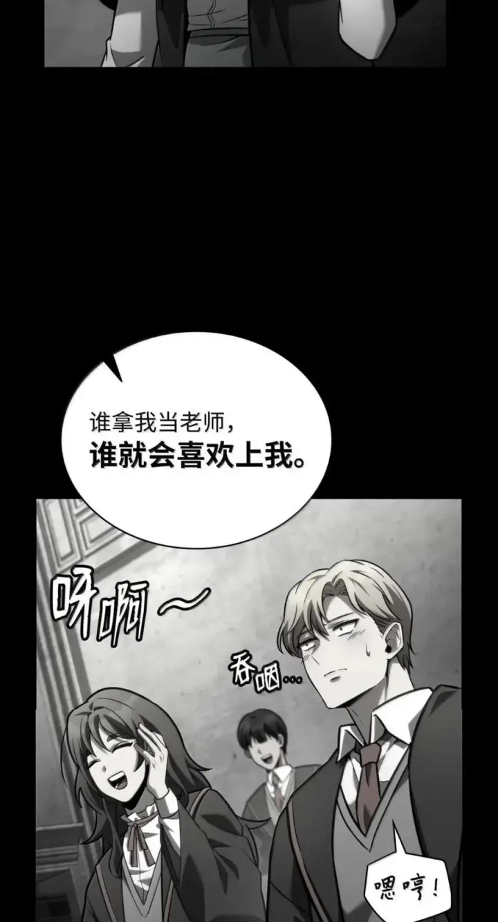 《无限魔法师》137 需要付出的代价图34