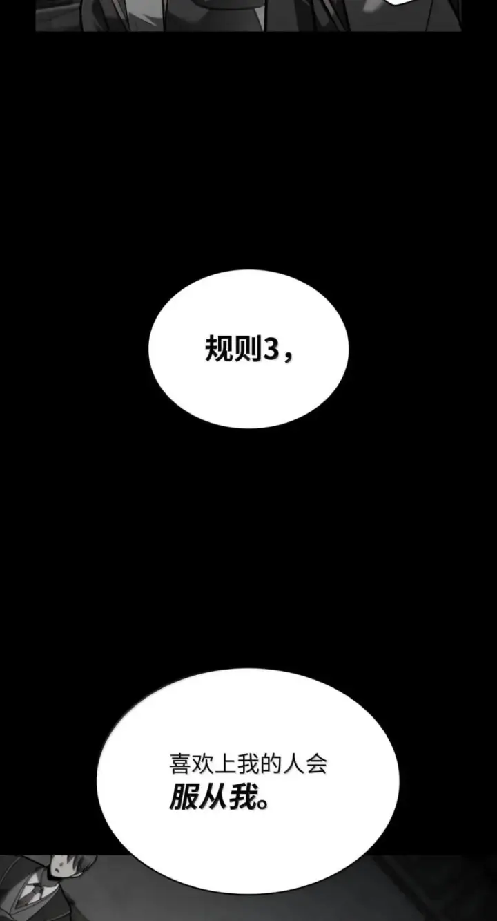 《无限魔法师》137 需要付出的代价图35