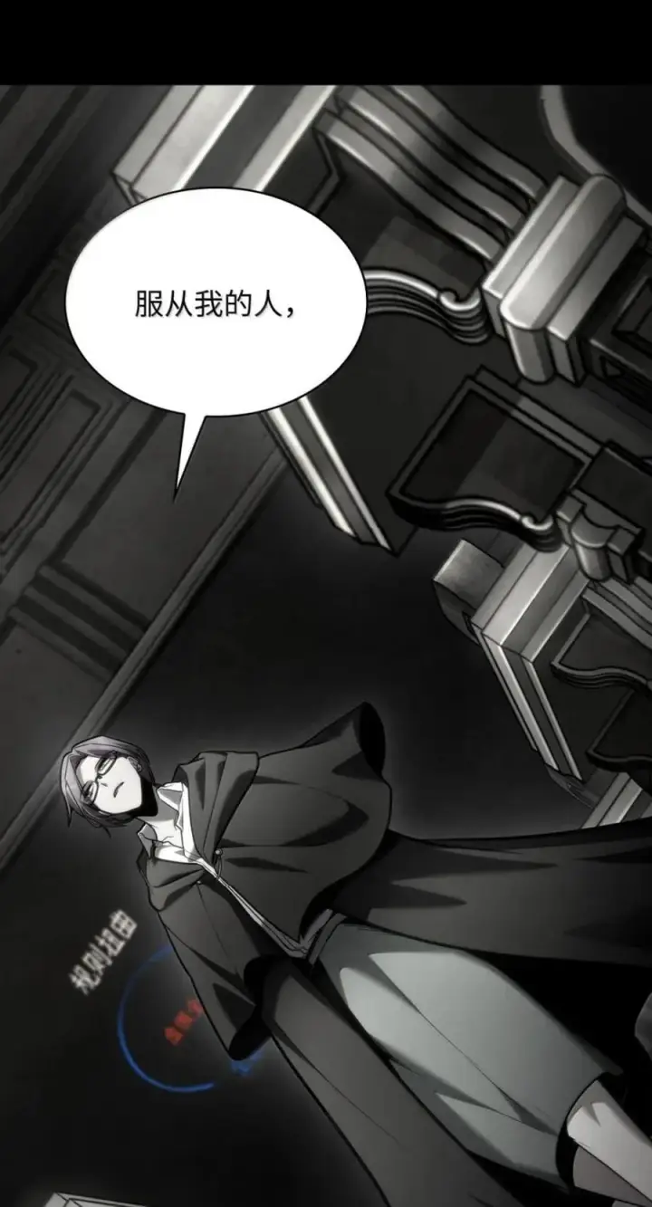 《无限魔法师》137 需要付出的代价图38