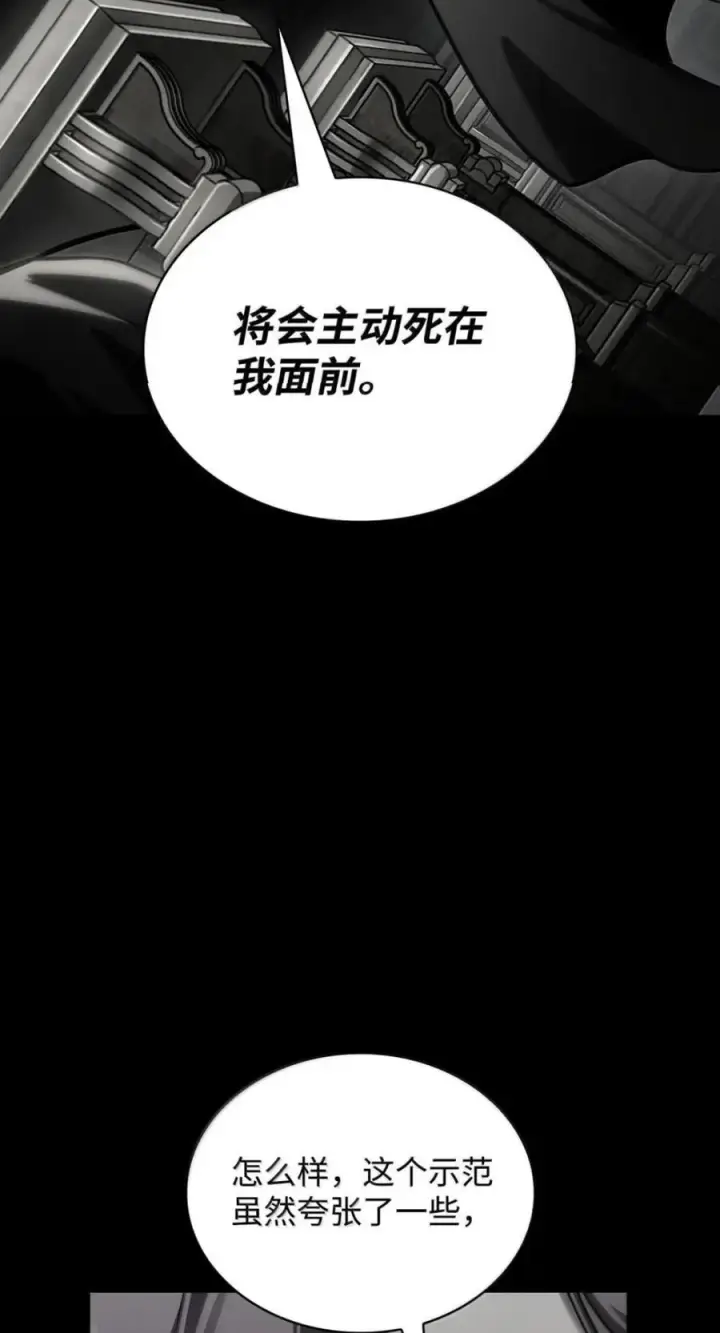 《无限魔法师》137 需要付出的代价图39