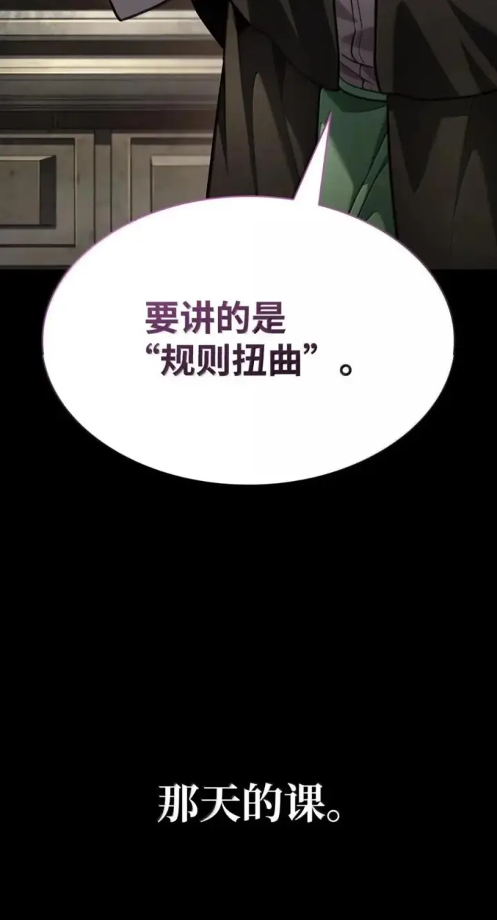 《无限魔法师》137 需要付出的代价图4