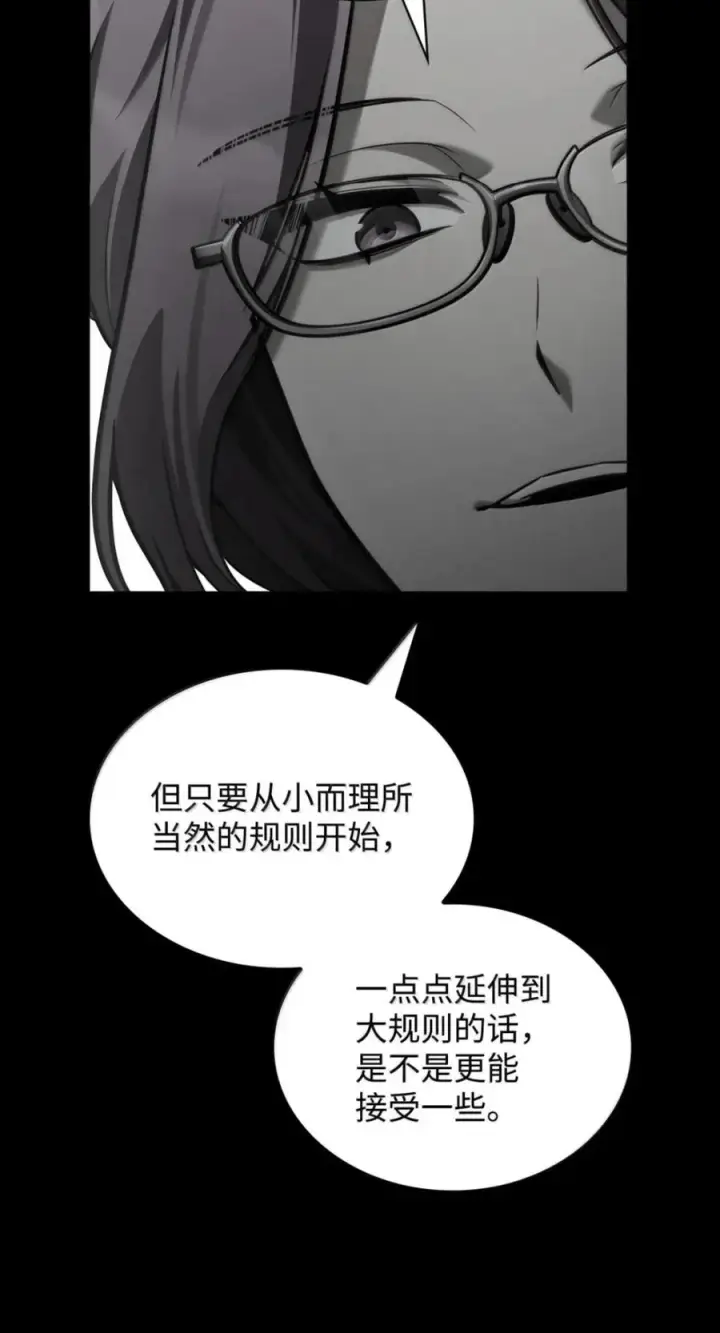 《无限魔法师》137 需要付出的代价图40