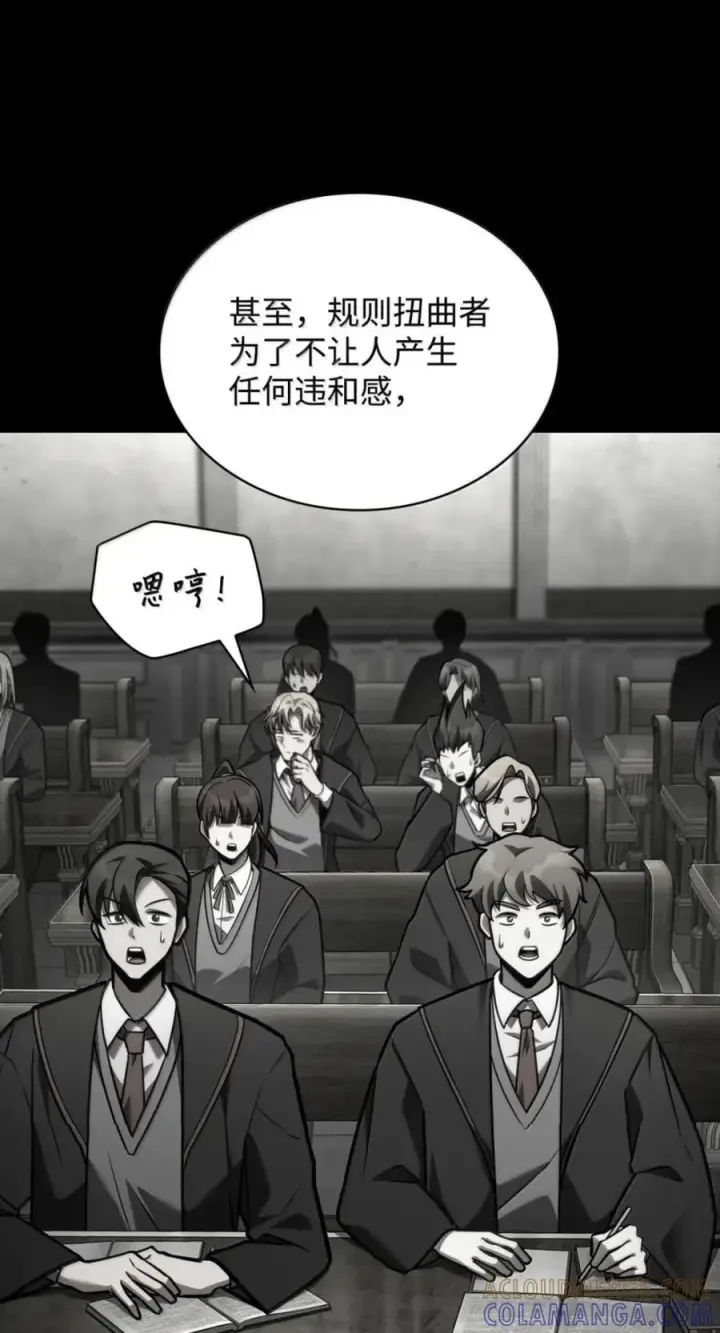 《无限魔法师》137 需要付出的代价图41