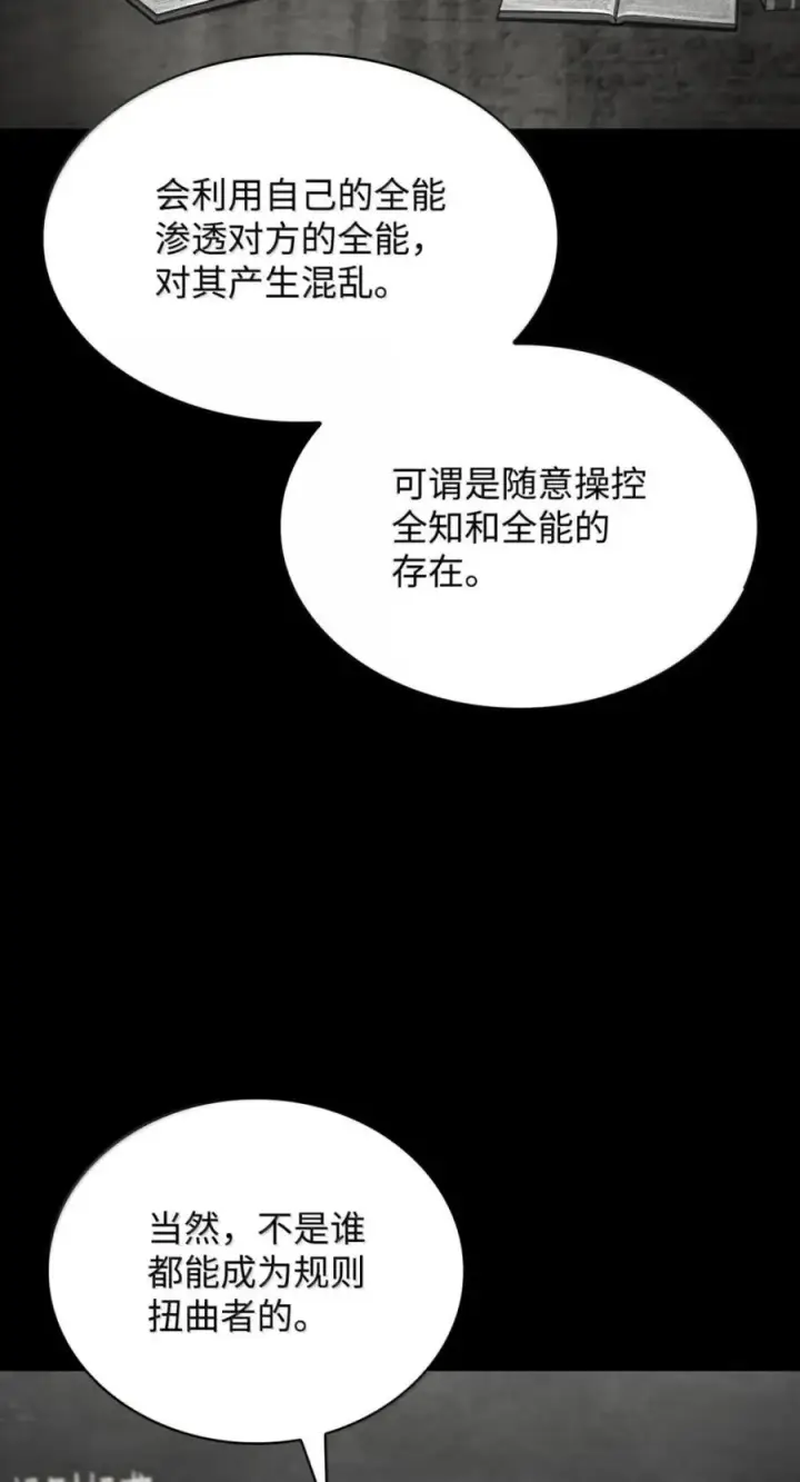 《无限魔法师》137 需要付出的代价图42