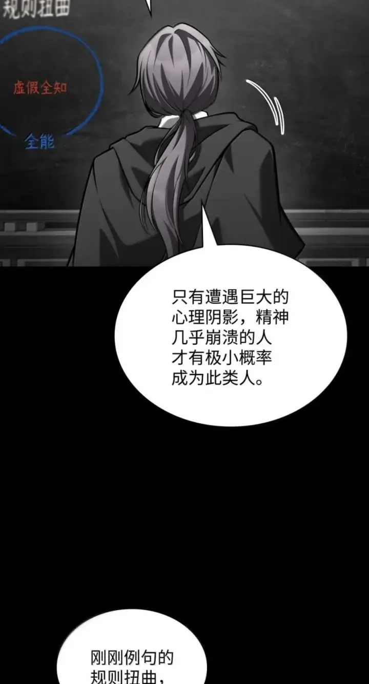 《无限魔法师》137 需要付出的代价图43