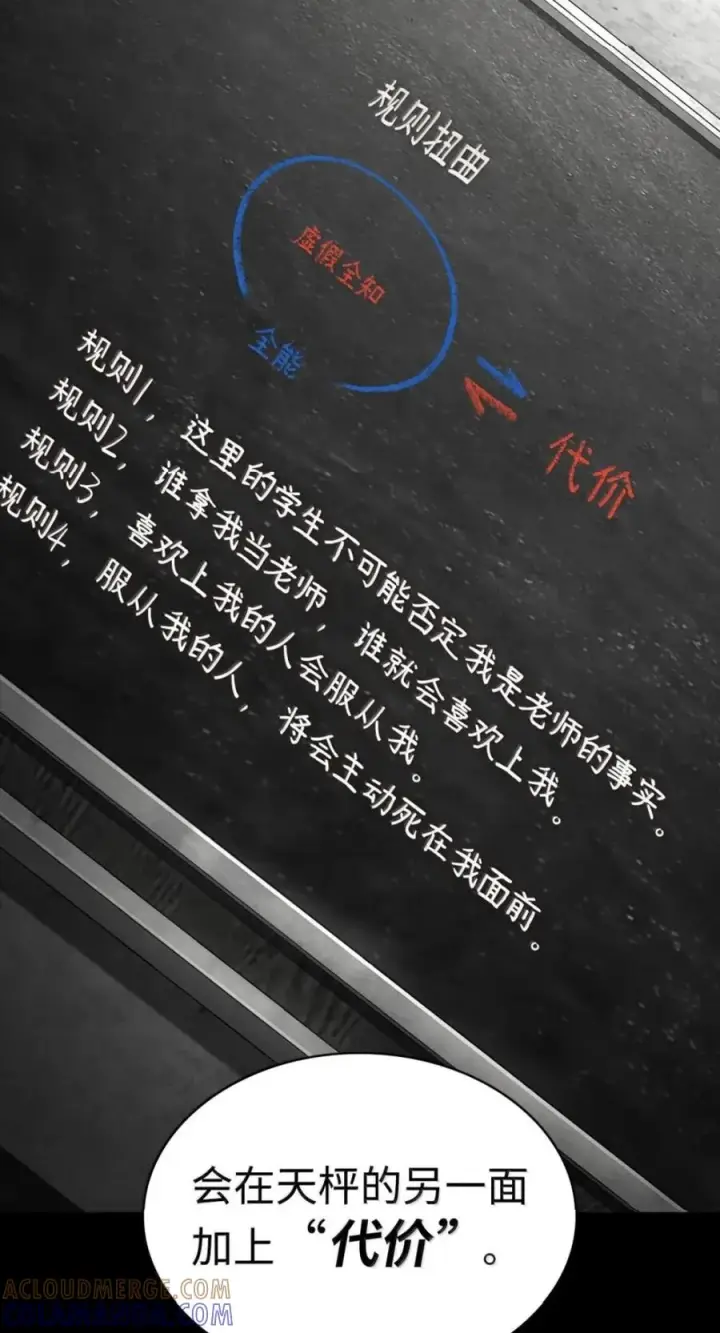 《无限魔法师》137 需要付出的代价图49
