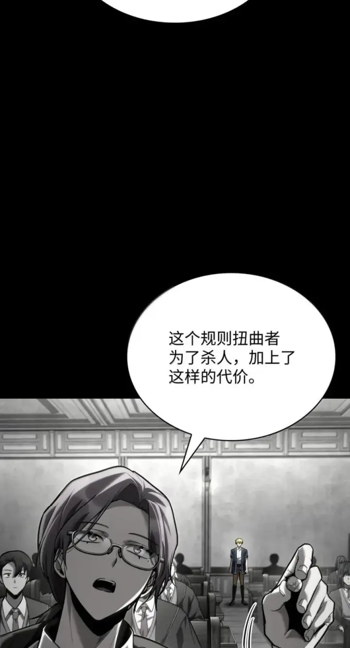 《无限魔法师》137 需要付出的代价图50