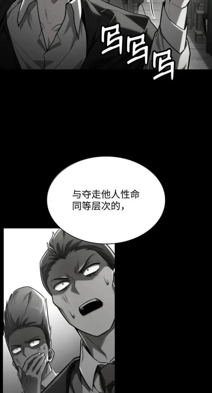 《无限魔法师》137 需要付出的代价图51