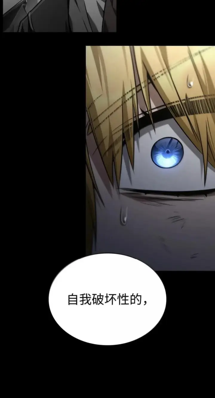 《无限魔法师》137 需要付出的代价图52