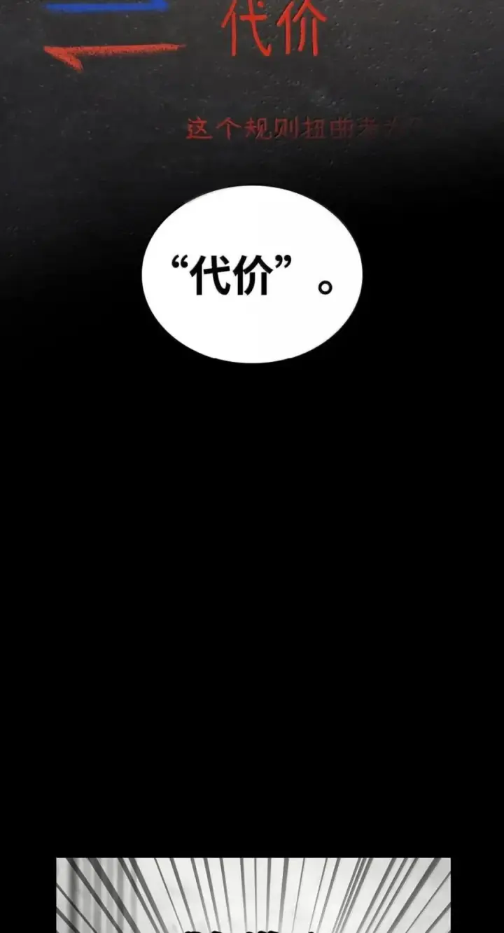 《无限魔法师》137 需要付出的代价图54