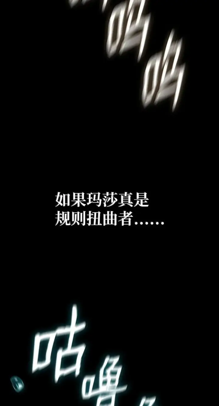《无限魔法师》137 需要付出的代价图56