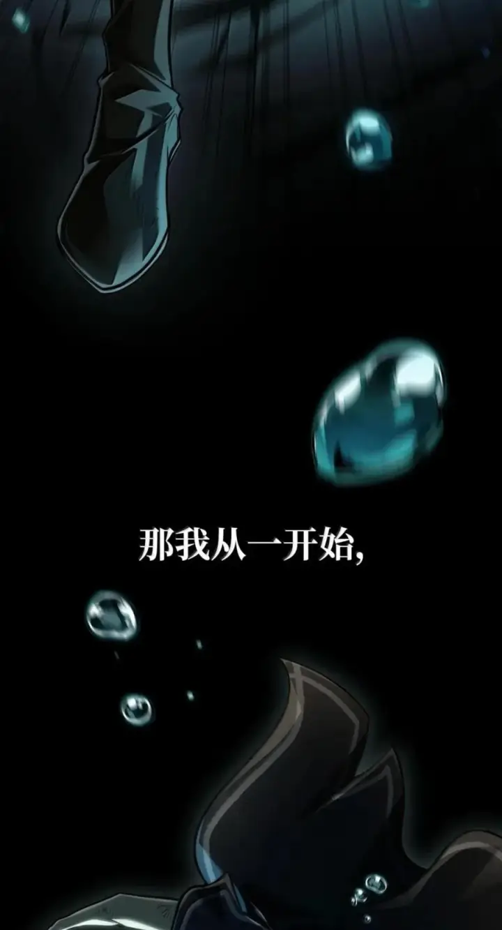 《无限魔法师》137 需要付出的代价图58