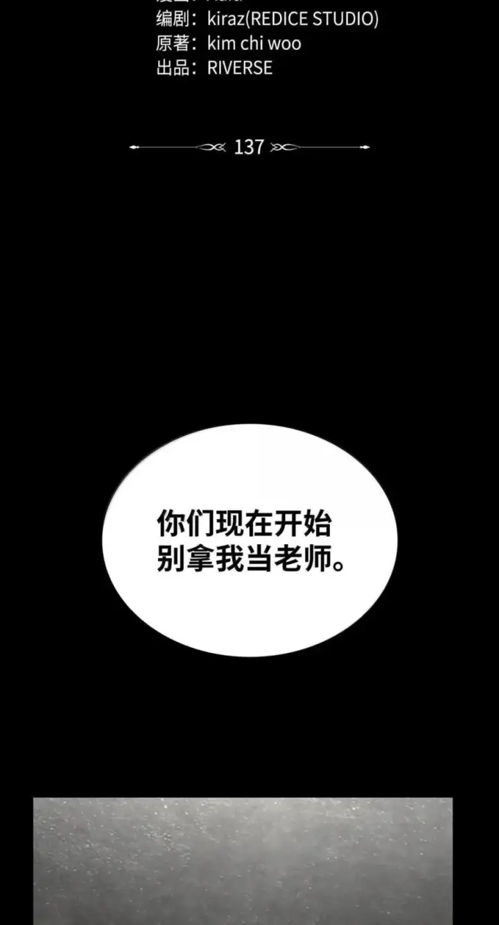 《无限魔法师》137 需要付出的代价图6