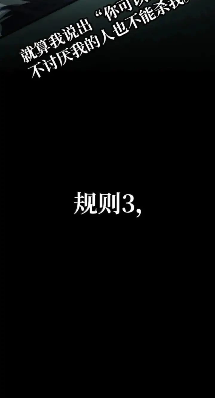 《无限魔法师》137 需要付出的代价图66